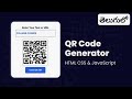Create a QR Code Generator Website using HTML CSS and JS in Telugu #project #js #css
