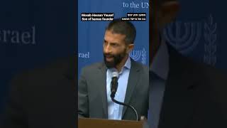 מסעב חסן יוסף בן החמאס עושה הסברה באום mosab hassan yousef telling the UN #israel #חרבותברזל