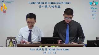 Look Out for the Interest of Others | True Jesus Church