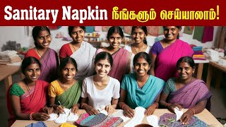 Sanitary Napkin நீங்களும் செய்யலாம்! | Business Ideas Tamil | Herbal Sanitary Pads | Oor Kuruvi