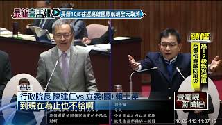 公費流感疫苗無法指定廠牌？ 陳建仁澄清：有選擇權