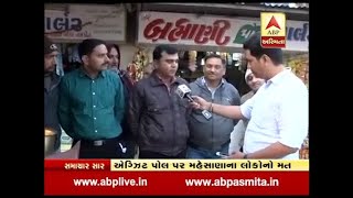 people from mehsana said on  ABP Exit poll