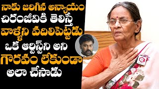 Actress Pavala Syamala Great Words About Chiranjeevi | Pavala Syamala Interview | Daily Culture