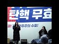 중학생도 안다 2025.01.15. 새벽 한남동 내란 민주당 끝났다 윤석열대통령