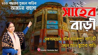 ২শত বছরের পুরনো জাঁকজমকপূর্ণ জমিদার বাড়িটি আজ যেন ভূতের বাড়ি | Amader Golpo