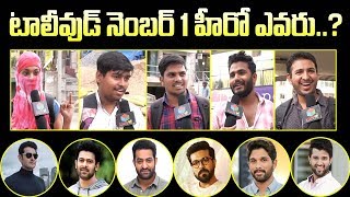 టాలీవుడ్ నెంబర్ 1 హీరో | Tollywood Number 1 Hero | Ram Charan | NTR | Mahesh | Prabhas | S Cube Hung