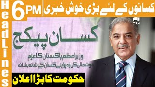 Big Good News for Farmers by Government   | Headlines 6 PM | 21 January 2023 | Khyber News | KA1P