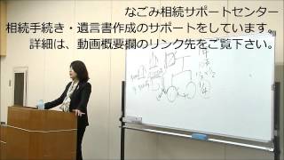 公正証書遺言の作成にかかる費用。初回無料相談、江南市での遺言書セミナー