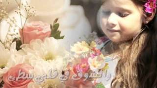 علمتني ان العطا وان زاد عن حده خطاا - YouTube.flv