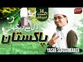 Yasir Soharwardi - 14 August Special 2020 - Dil Se Dekha Pakistan - Official Video