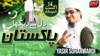 Yasir Soharwardi - 14 August Special 2020 - Dil Se Dekha Pakistan - Official Video