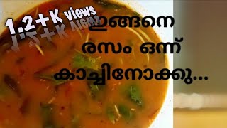 |പുളി രസം |Rasam in  kerala style||mariyam'sTaste|