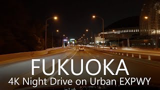 4K福岡都市高速夜景ドライブ 福重JCT→福岡アイランドシティ