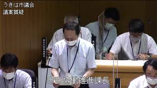 うきは市議会令和３年第３回定例会第３日目（議案質疑）