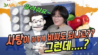 사탕이? 사탕이 아니네~ 이제는 사탕으로 몸보신을??? #APLGO #드롭 #아마도TV #사업정보