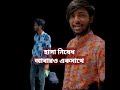 Omor vs bad brothers | omor vs abir | tiktok clash bad brothers vs omor | abir vs omor on fire