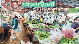 ตลาดบางกะปิ ของสดอาหารทะเลเยอะ และ ผักผลไม้ราคาถูก!!Bangkapi Market