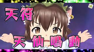 【ゆっくり実況】新干支レース7『東方キャノンボール』