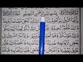 Learn surah At-Tahrim word by word - verse(5-8) - Juz-28