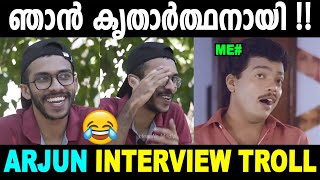 ഉബൈദ് ആണ് എന്നെ പൊക്കികൊണ്ട് വന്നത് ! Troll Video | Arjun Interview