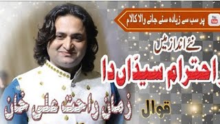 Kar Ehtram Syedan Da - new andaaz mein - by Zaman Rahat Ali Khan KS Khalil Jaan 2022