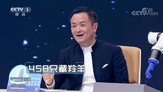 《机智过人第三季》 20190922| CCTV