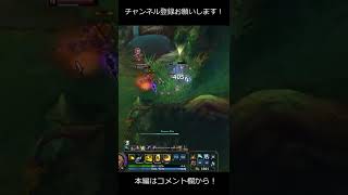 【LOL】フル装備のエズリアルＶＳ終盤のカサディン究極の戦い#Shorts