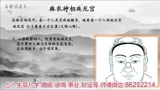 相由心生：什么样的面相注定多灾多难，厄运缠身？又该如何躲避？