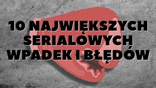 10 największych wpadek i błędów w serialach. BEZ SPOILERÓW