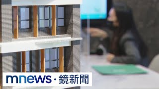 六都房市移轉棟數衰退　南部最有感｜#鏡新聞