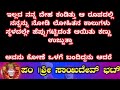 kannada motivation useful life motivationalvideo lifestory shortstory