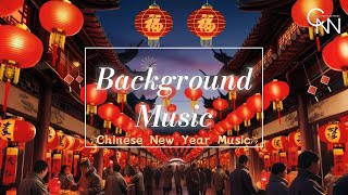 [Background Music_EP10] Chinese New Year Music /Chinese New Year/過年背景音樂/新年音樂/新年音樂特輯/過年音樂/過年氣氛音樂