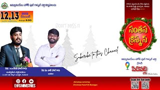 Santasa Christmas ||సంతస క్రిస్మస్ ||13-Dec -2023 || EHFGChurch