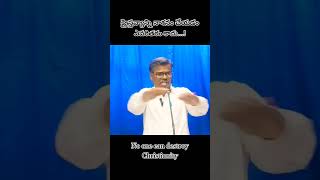 క్రైస్తవ్యాన్ని ఎవరూ నాశనం చేయలేరు||No one can destroy Christianity|| #elim #hebron @joshuaraju1979