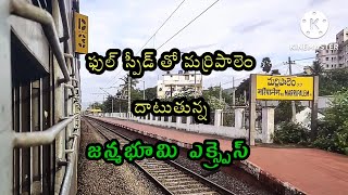 12805 Janmabhoomi Express honking \u0026 skipping Marripalem with full speed | Visakhapatnam--Lingampalli