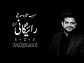 Raigaani | Complete Nazm | Sohaib Mugheera Siddiqui | Urdu Poetry