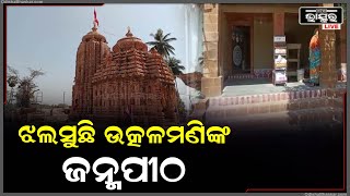 ସଜେଇ ହେଉଛି ଉତ୍କଳମଣି ଗୋପବନ୍ଧୁଙ୍କ ଜନ୍ମସ୍ଥାନ ସୁଆଣ୍ଡୋ