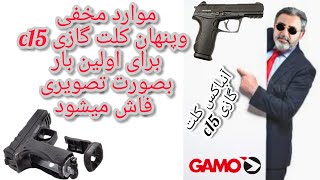 آنباکس  کلت گازی سی 15 گامو برای اولین بار بصورت کاملا تخصصی   Unboxing of Gamo C15 gas cylinder