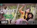 Aaruthra Tamil Movie | Chellama Chellam Video Song | Pa Vijay | Vidyasagar | SAC | TrendMusic