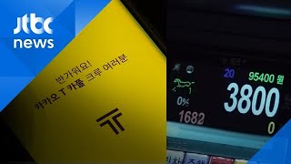 택시-카풀, 진통 끝 조건부 합의…\