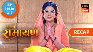 Shrimad Ramayan | Ep 214 \u0026 Ep 215 | RECAP | श्रीमद् रामायण