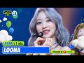 LOONA (이달의 소녀) 's 1min. ⏱💚 | KCON 2022 LA