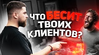 Максим Спивак - Топ 10 советов для мастеров! Что НУЖНО знать барберу о сервисе?