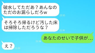 臨月の妻が目の前で破水したのにお漏らしだと無視して会社の飲み会に行ったクズ夫「床を掃除しておけよw」→何も気にせず帰ってきた夫が全てを失った結果…w