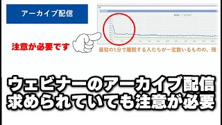 【2022年最新調査】ウェビナーのメリット・デメリットのTOP3とその活用方法