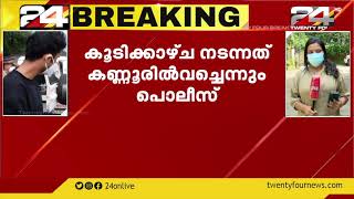 കൊടകര കുഴൽപ്പണക്കേസിൽ നിർണായക വിവരങ്ങൾ പുറത്ത്