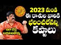 Astrologer Venu Swamy Says This Rasi People Will Face Lot Of Struggles | Rasi Phalalu 2023 |NewsQube