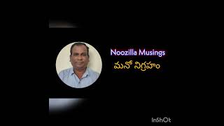 MANO NIGRAHAM by Noozilla | Noozilla combines | Noozilla Suribabu | Podcast