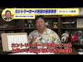 耳をすませばの主題歌『カントリーロード』の衝撃事実。あなたもきっと間違って覚えてる。【岡田斗司夫 耳をすませば ジブリ 映画解説 切り抜き】