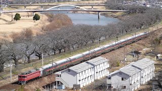 カシオペア紀行仙台　返却回送　東北本線　船岡～大河原　(2024/02/24)